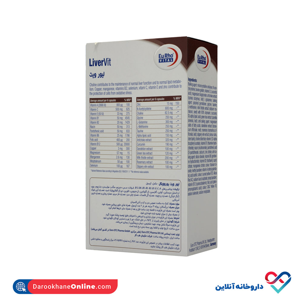 تصویر کپسول لیور ویت یوروویتال 60 عددی